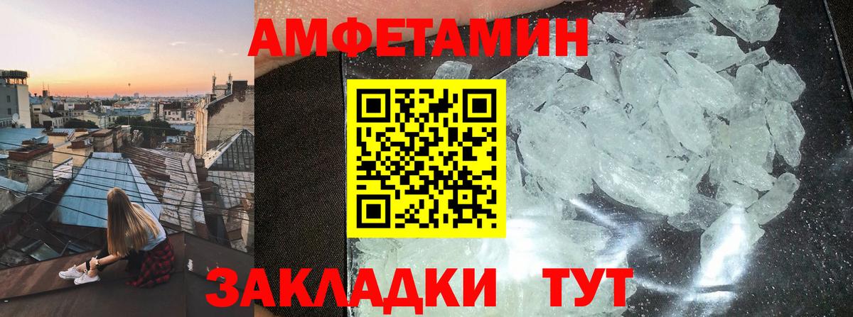Амфетамин 98% Курганинск