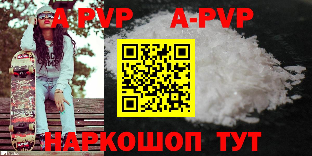 Alfa_PVP крисы CK  A PVP  Курганинск  Вход с VPN  A PVP крисы CK 