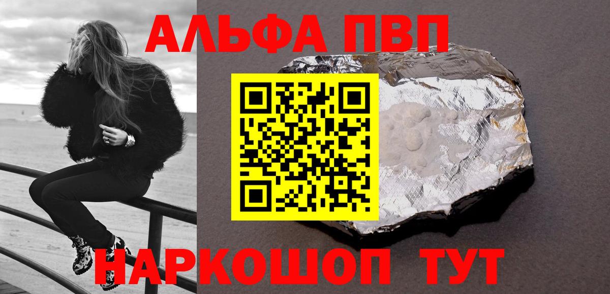 Alpha PVP кристаллы Курганинск