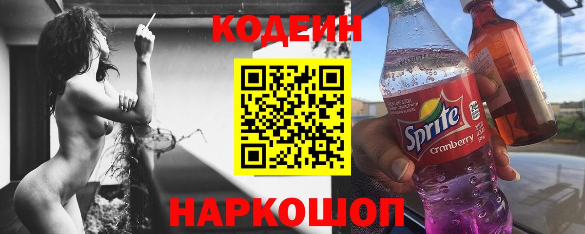 Конопля  НБОМе  Alpha PVP СК кристаллы  Мефедрон   Курганинск  Вход с VPN  КОКАИН 