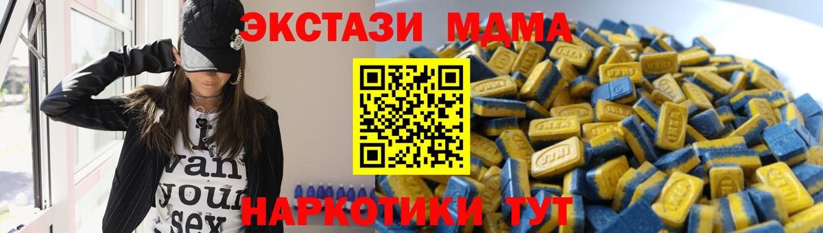 Экстази  Вход с VPN  Экстази 280мг  Курганинск  Ecstasy VHQ 