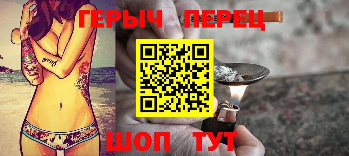 Курганинск  ГЕРОИН афганец  ГЕРОИН  Вход с VPN 