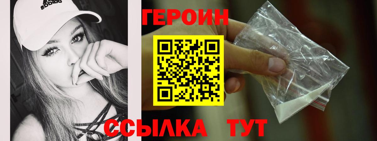 Героин гречка Курганинск