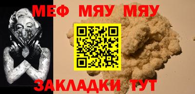 мефедрон Тара