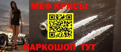 мефедрон Тара
