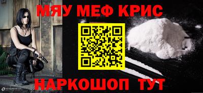 мефедрон Тара