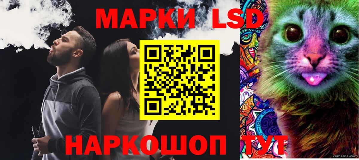 ЛСД экстази ecstasy  Вход с VPN  mega зеркало  Курганинск  LSD-25 экстази 