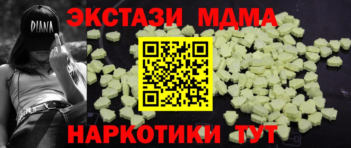 МДМА Molly Курганинск