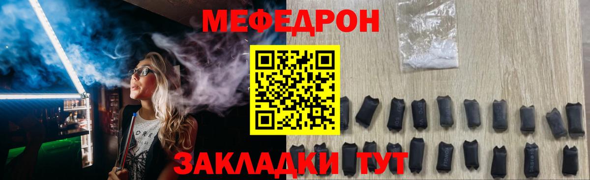 Меф 4 MMC  МЕФ 4 MMC  МЯУ-МЯУ  МЯУ-МЯУ  Курганинск  Вход с VPN 