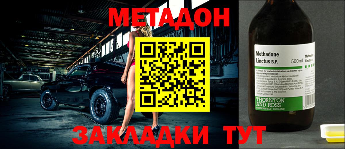 Метадон белоснежный  Вход с VPN  Курганинск 