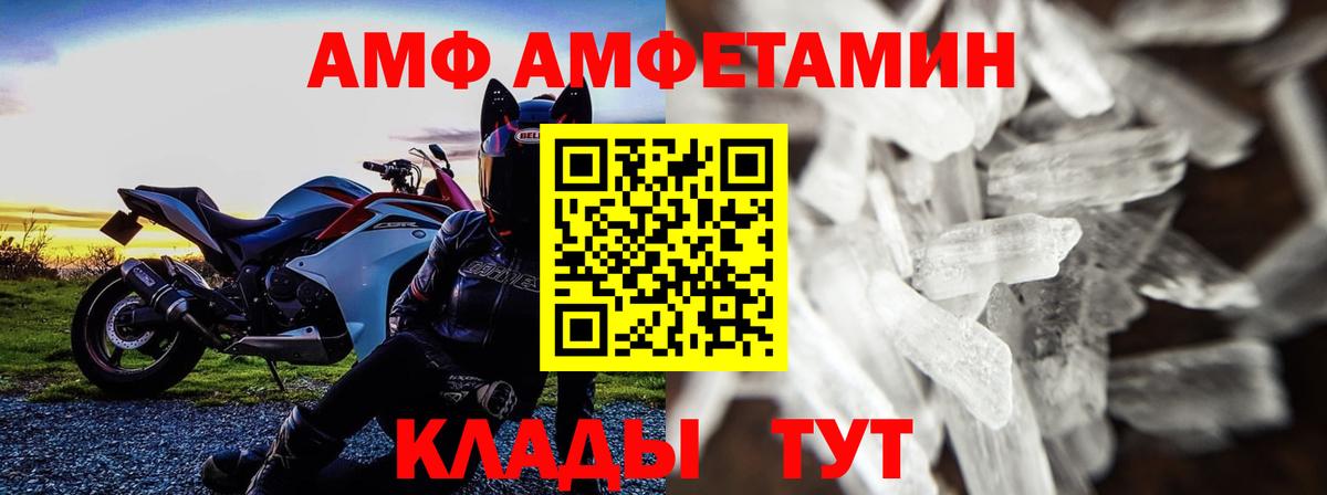 Метамфетамин мет Курганинск