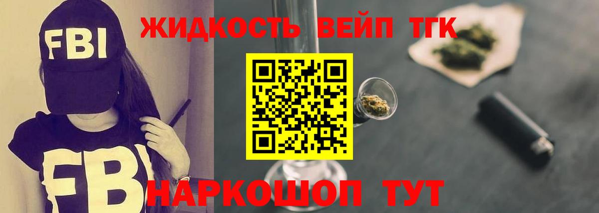 Дистиллят ТГК вейп с тгк Курганинск