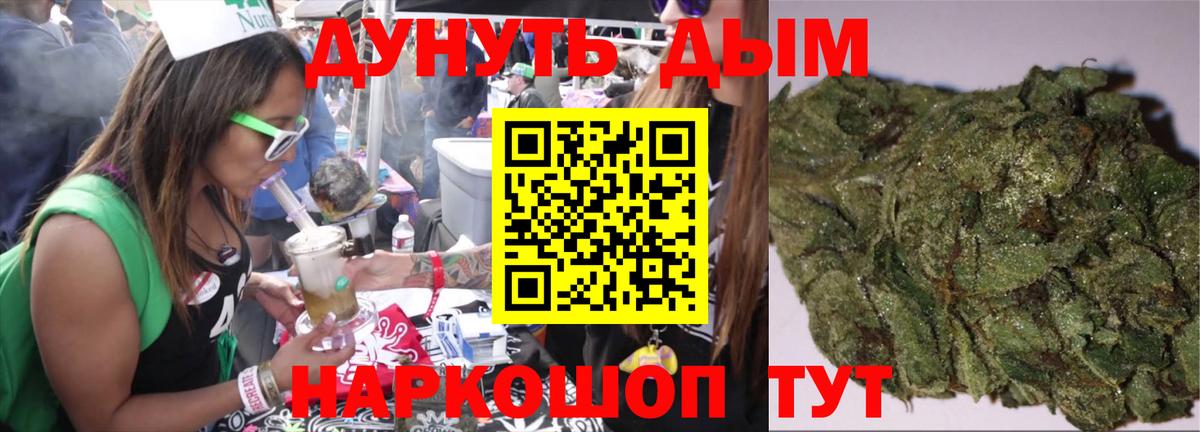 Бошки марихуана план  Вход с VPN  Каннабис SATIVA & INDICA  Курганинск 